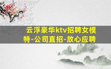 宝鸡夜场招聘