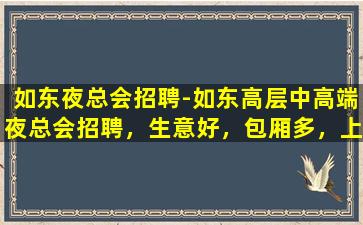 普洱KTV招聘