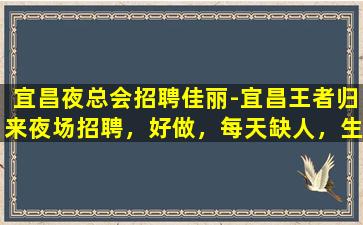 徐州夜场招聘